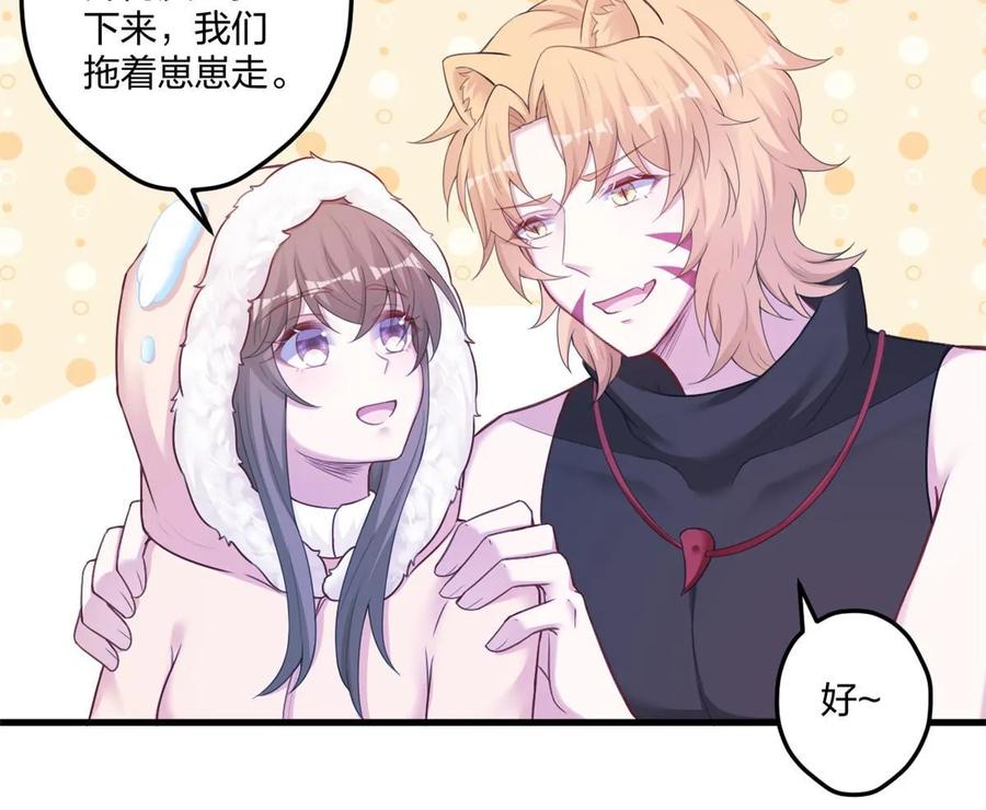 443-白箐箐的异世界冒险-白箐箐1（第23张）