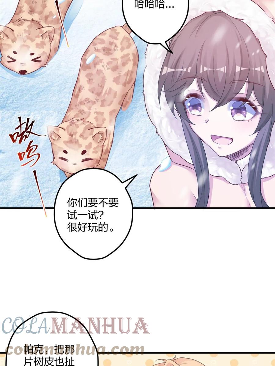 443-白箐箐的异世界冒险-白箐箐1（第22张）
