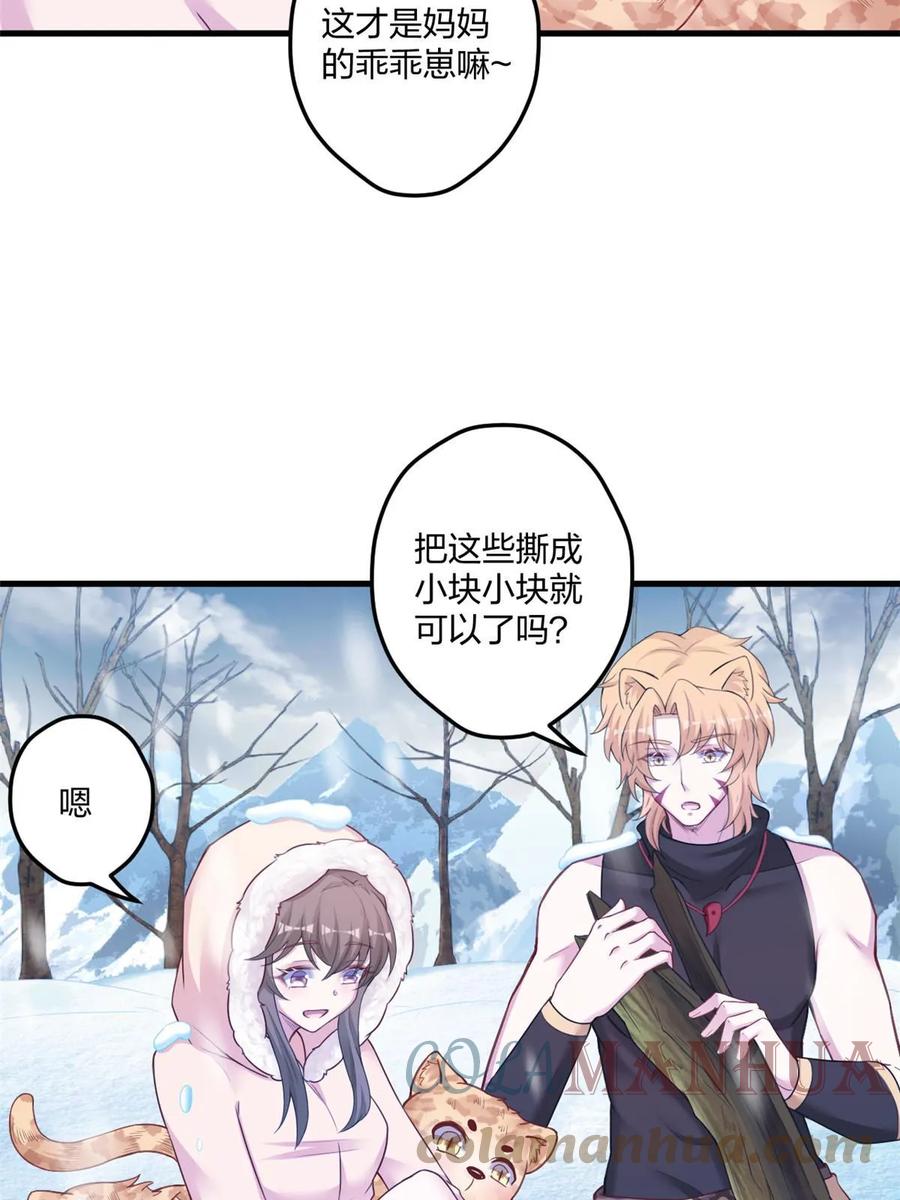443-白箐箐的异世界冒险-白箐箐1（第19张）