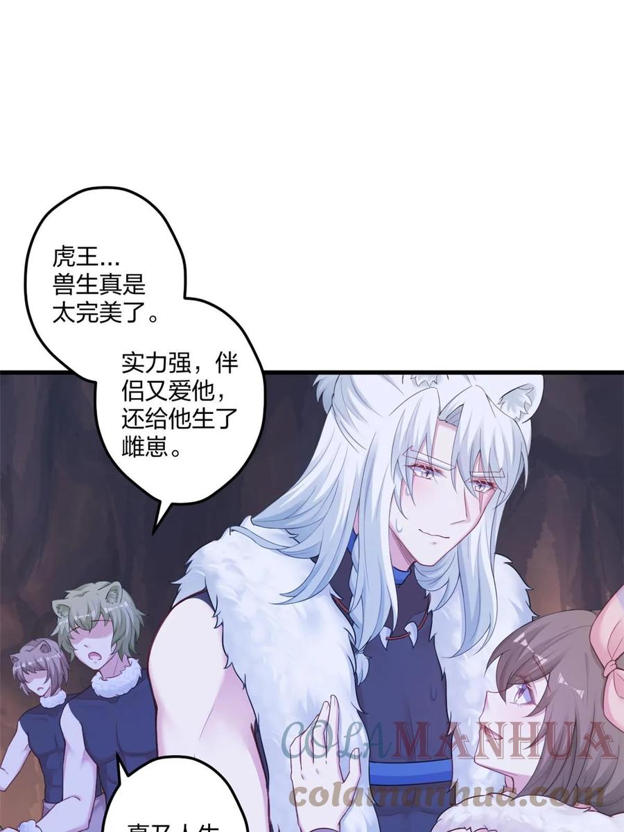 443-白箐箐的异世界冒险-白箐箐1（第1张）