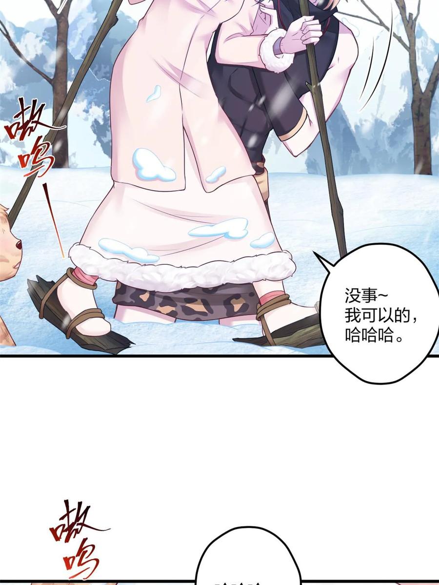 443-白箐箐的异世界冒险-白箐箐1（第21张）
