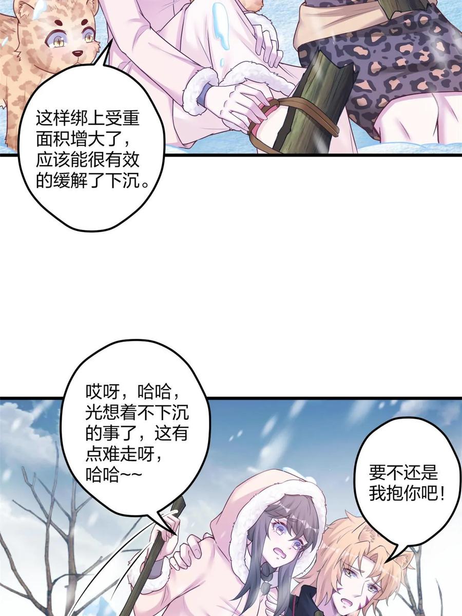 443-白箐箐的异世界冒险-白箐箐1（第20张）
