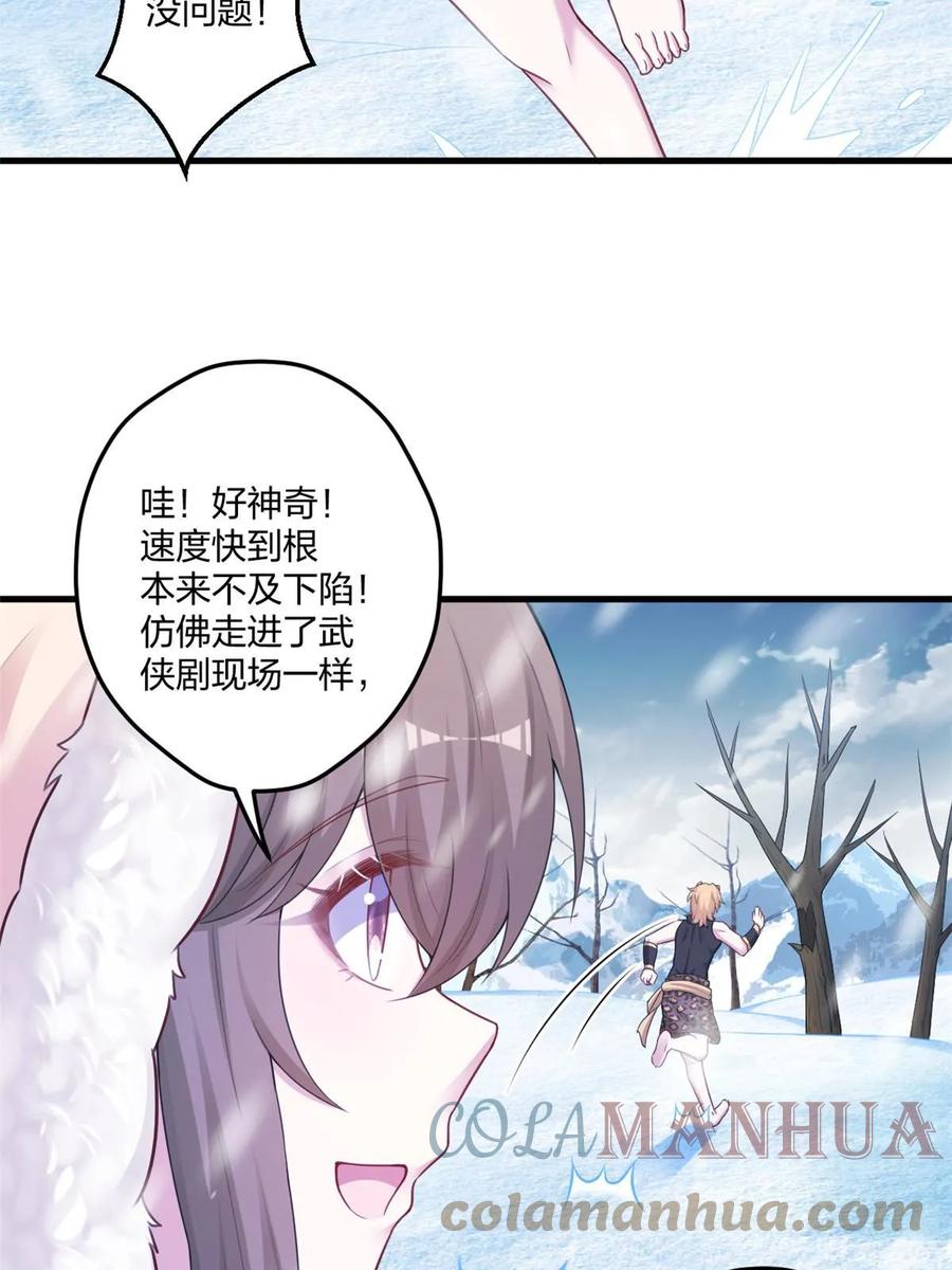 443-白箐箐的异世界冒险-白箐箐1（第25张）