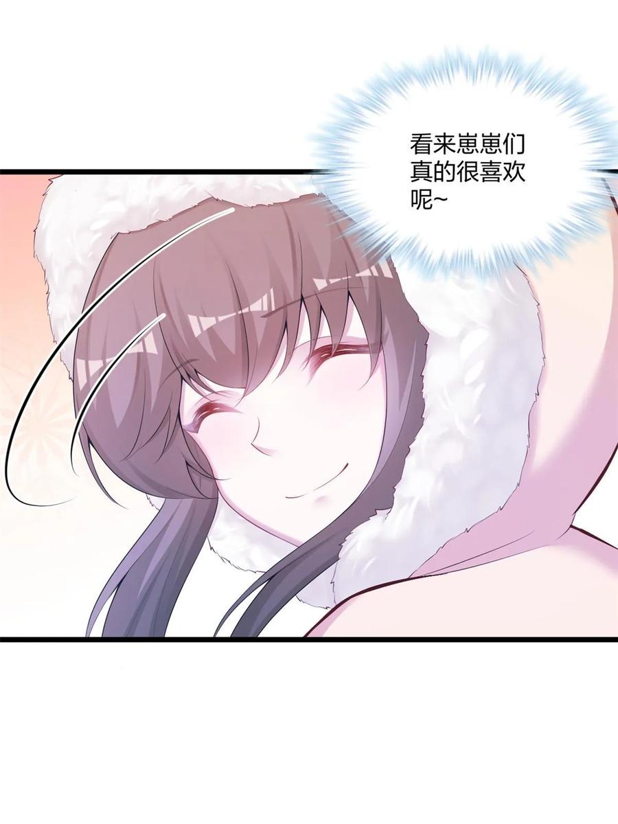 444-白箐箐的异世界冒险-白箐箐1（第9张）