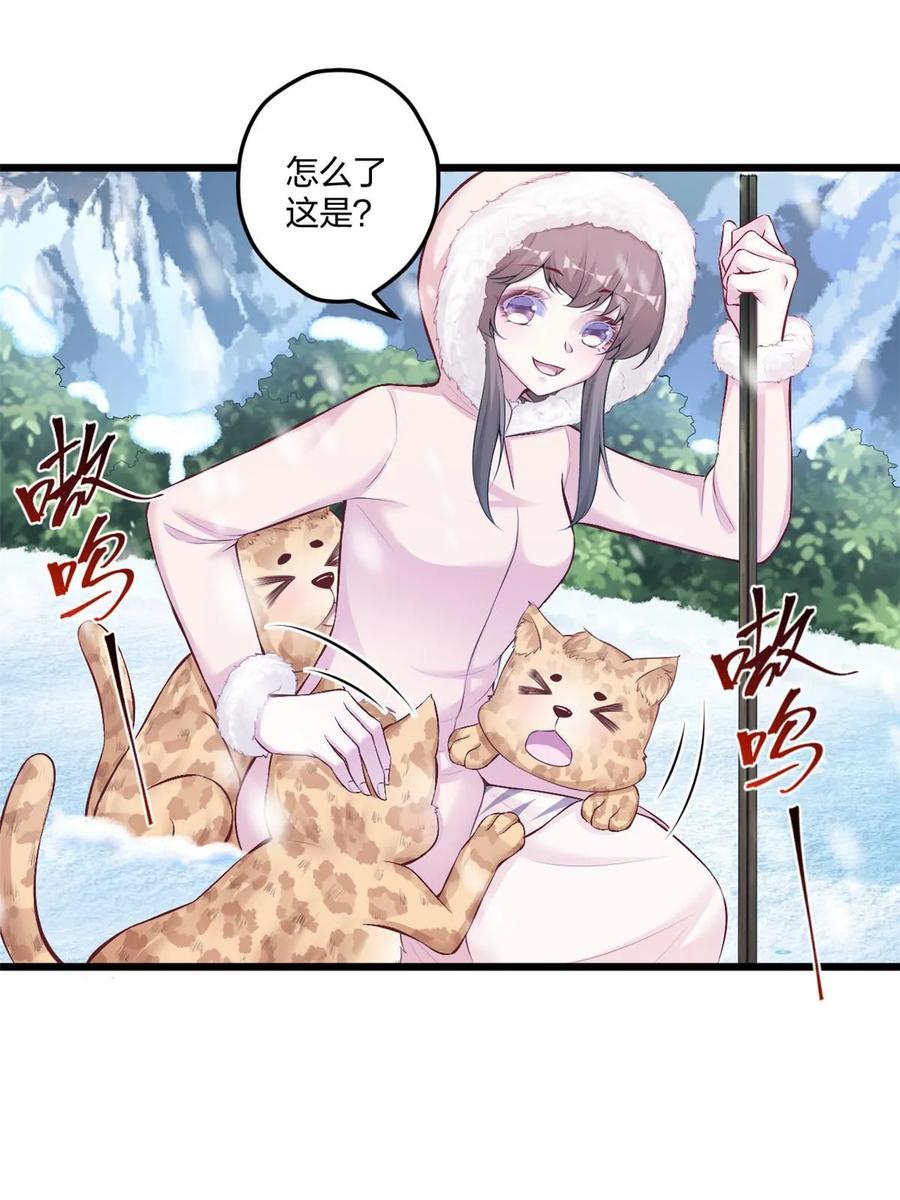 444-白箐箐的异世界冒险-白箐箐1（第18张）
