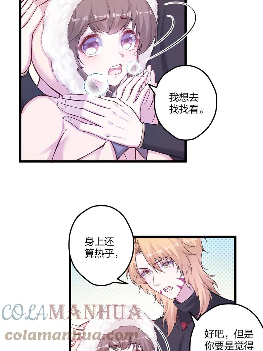 444-白箐箐的异世界冒险-白箐箐1（第13张）