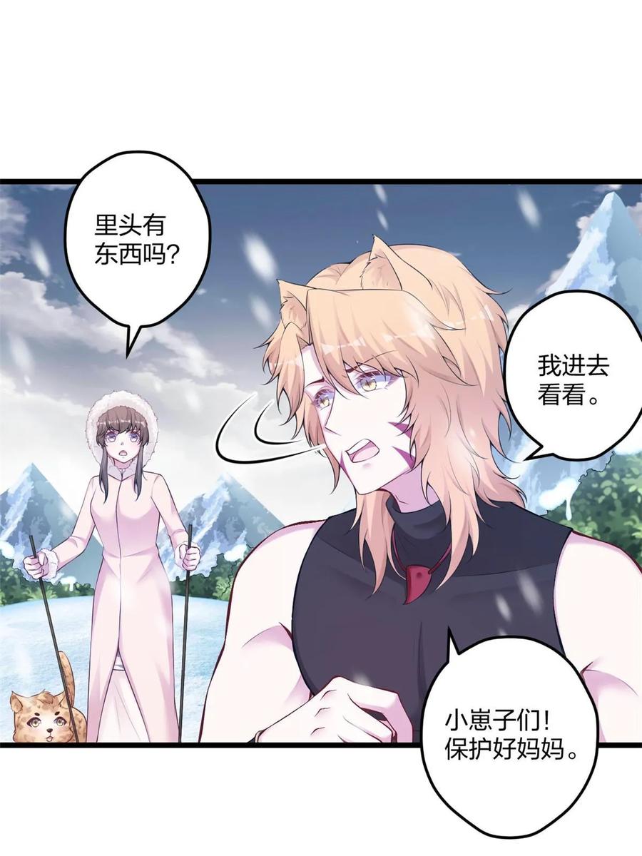 444-白箐箐的异世界冒险-白箐箐1（第21张）