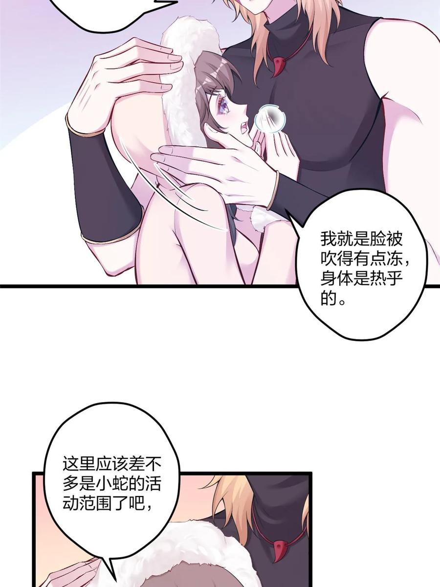 444-白箐箐的异世界冒险-白箐箐1（第12张）
