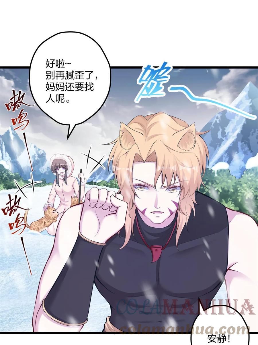 444-白箐箐的异世界冒险-白箐箐1（第19张）