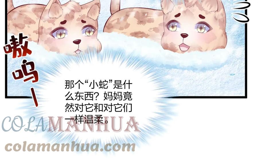 444-白箐箐的异世界冒险-白箐箐1（第16张）
