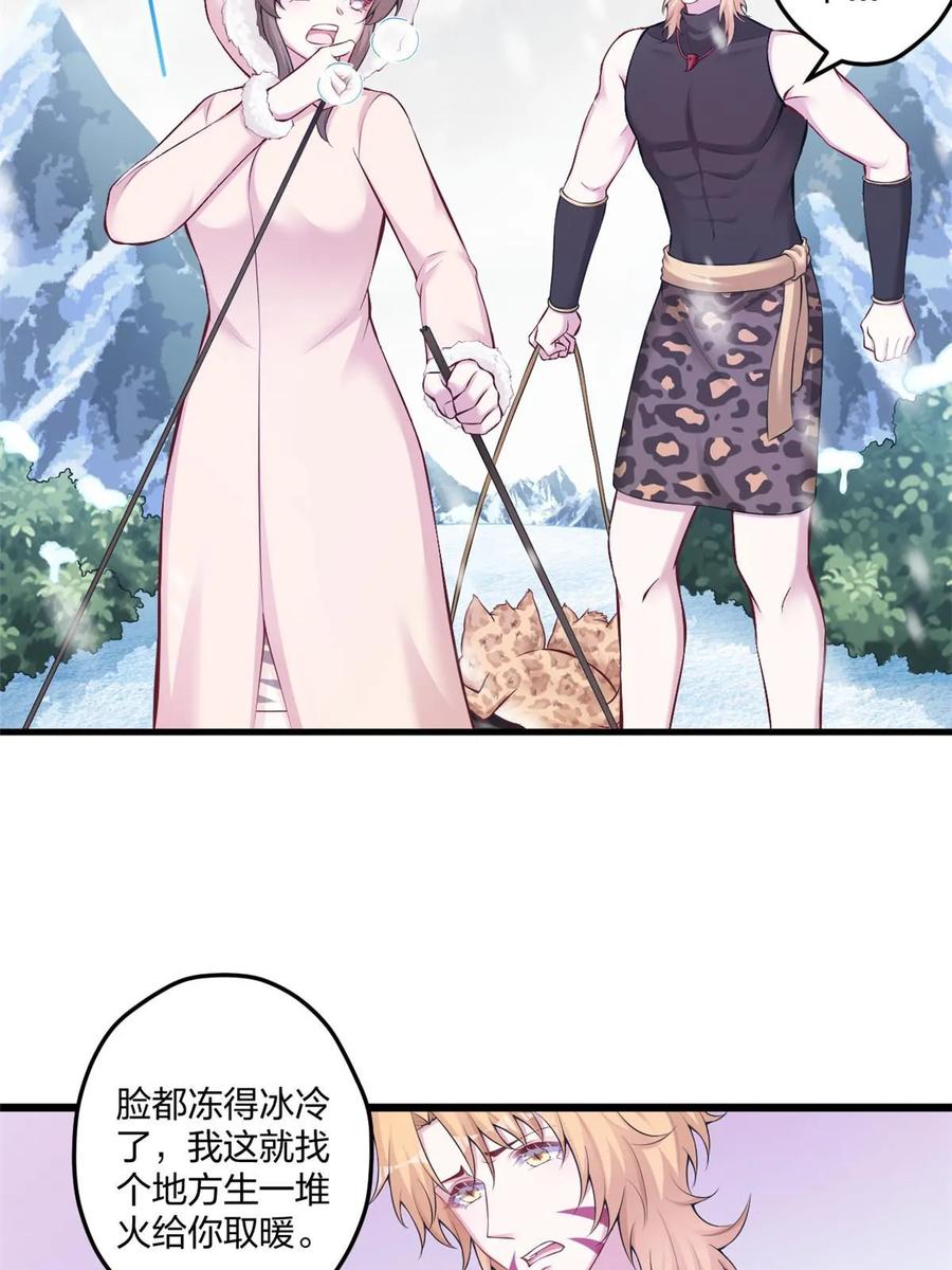 444-白箐箐的异世界冒险-白箐箐1（第11张）