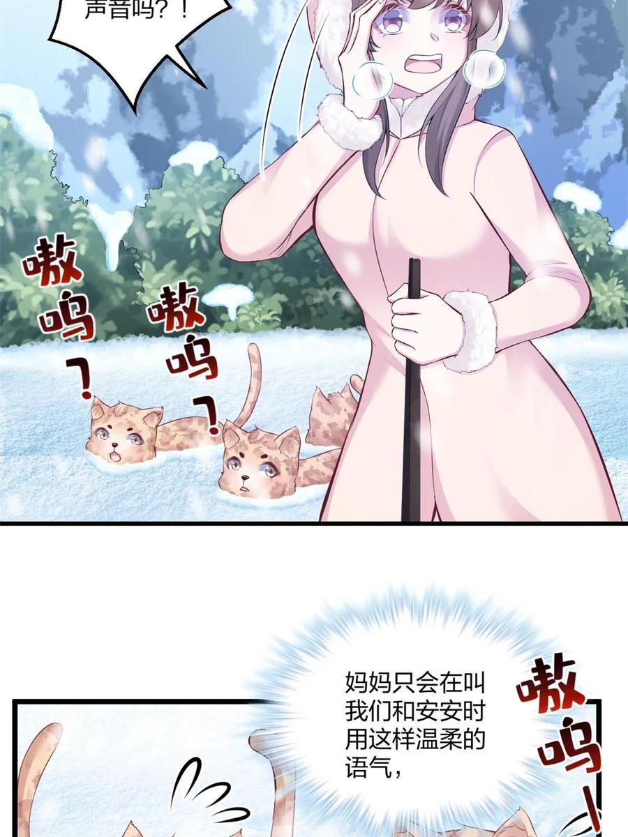 444-白箐箐的异世界冒险-白箐箐1（第15张）