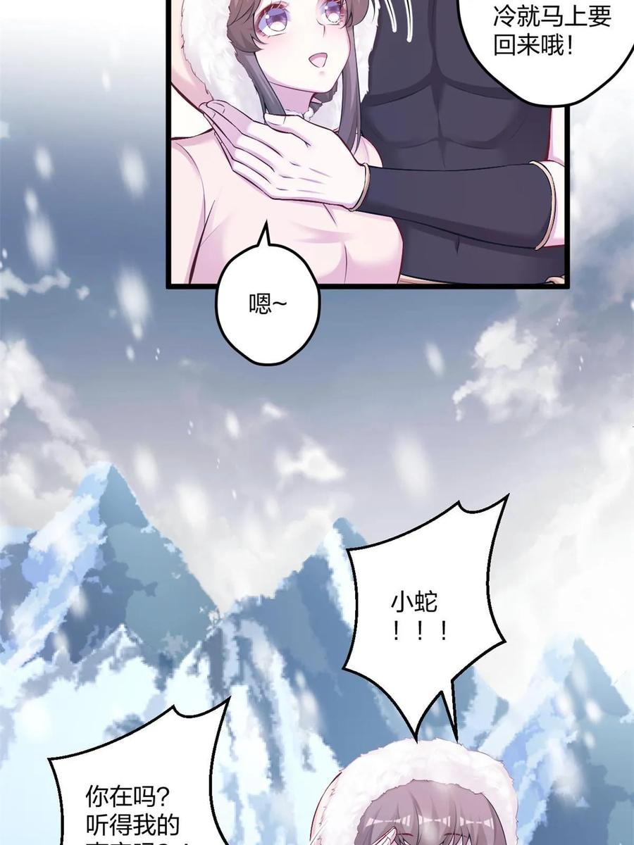 444-白箐箐的异世界冒险-白箐箐1（第14张）