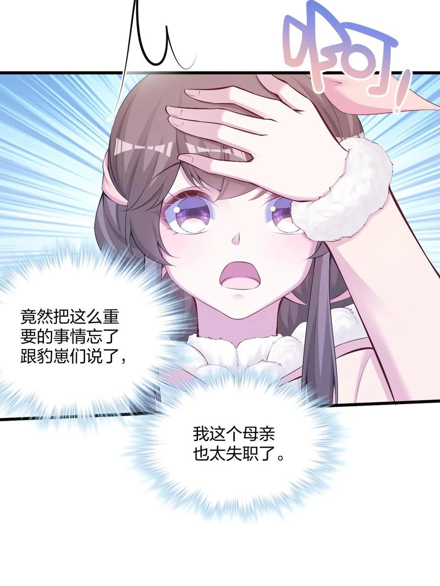 445-白箐箐的异世界冒险-白箐箐1（第27张）