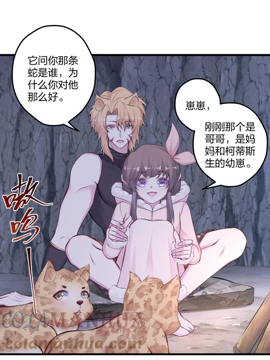 445-白箐箐的异世界冒险-白箐箐1（第28张）