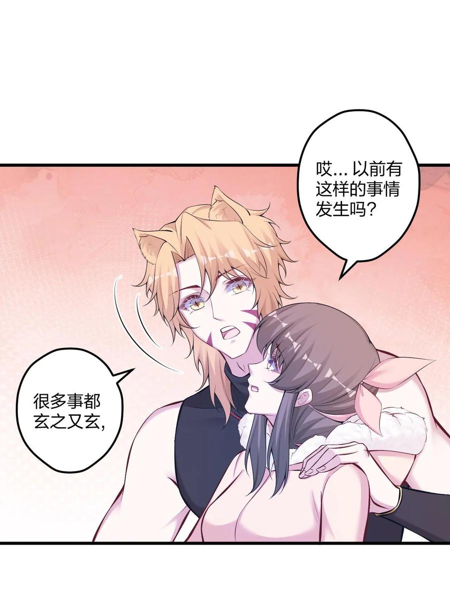 445-白箐箐的异世界冒险-白箐箐1（第18张）