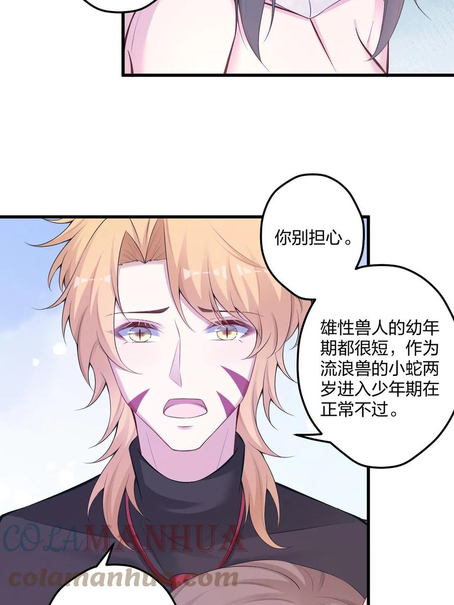 445-白箐箐的异世界冒险-白箐箐1（第16张）