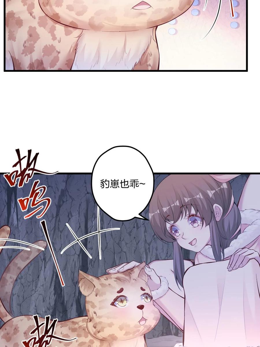 445-白箐箐的异世界冒险-白箐箐1（第24张）