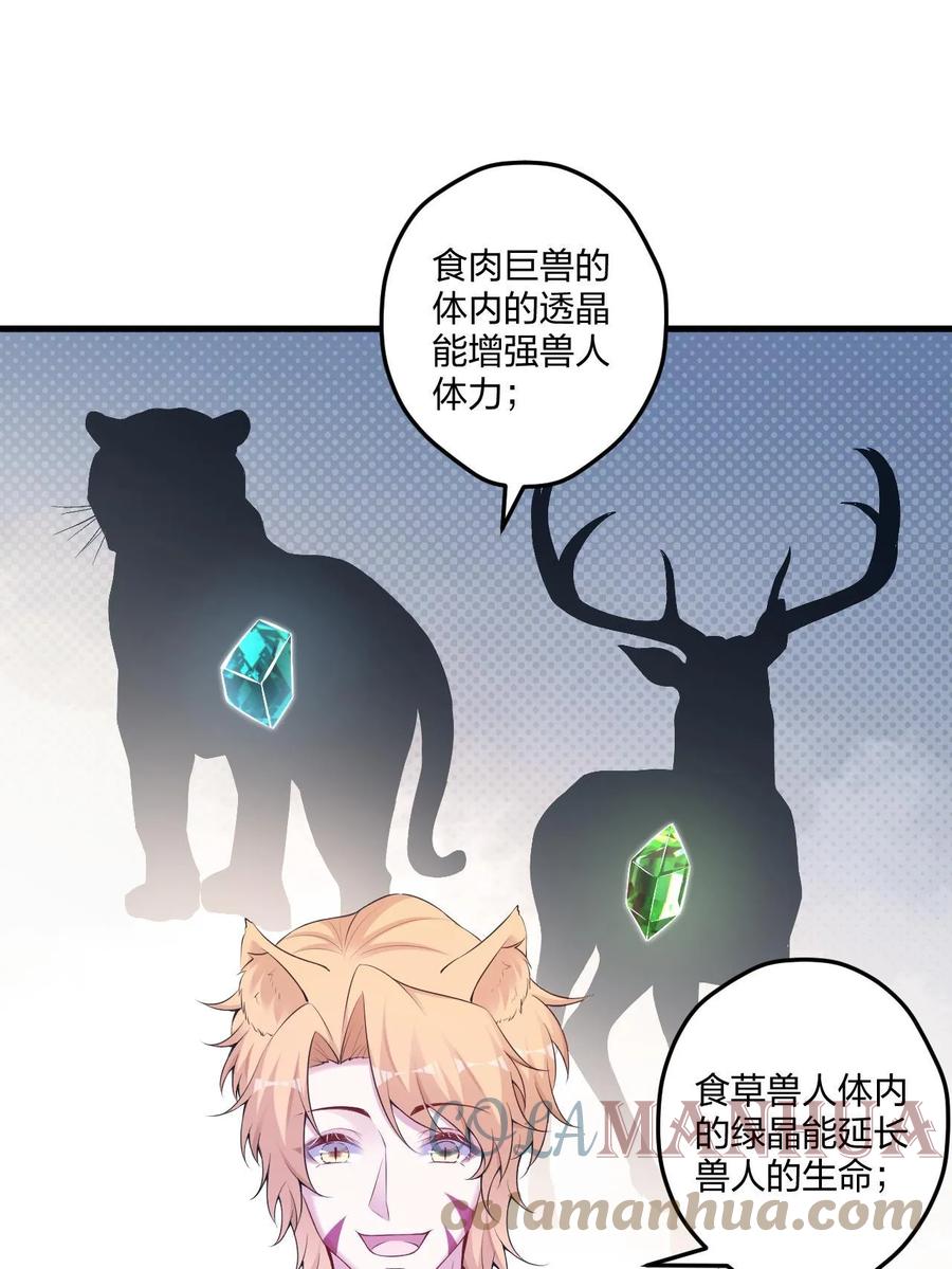 445-白箐箐的异世界冒险-白箐箐1（第19张）