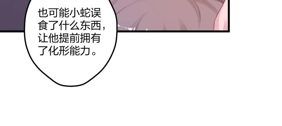 445-白箐箐的异世界冒险-白箐箐1（第17张）