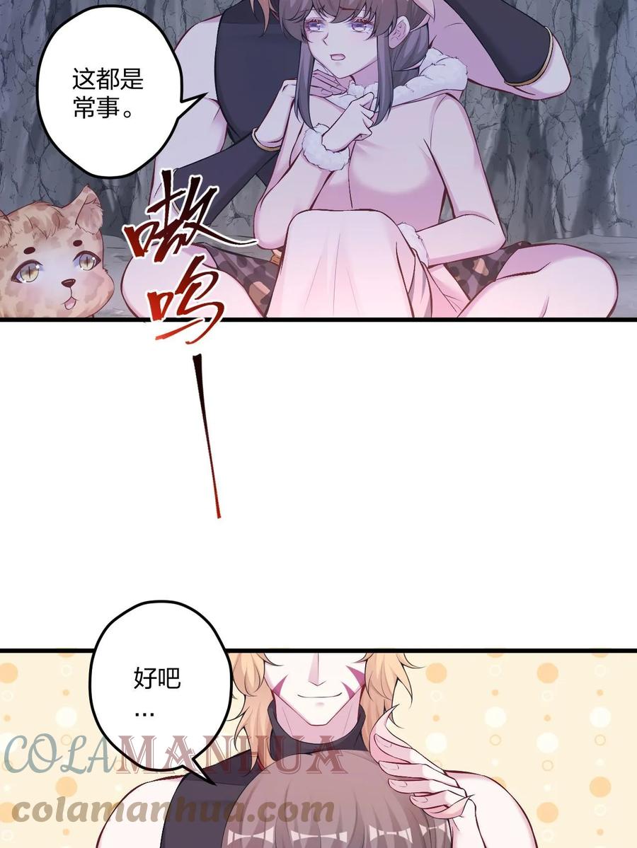 445-白箐箐的异世界冒险-白箐箐1（第22张）