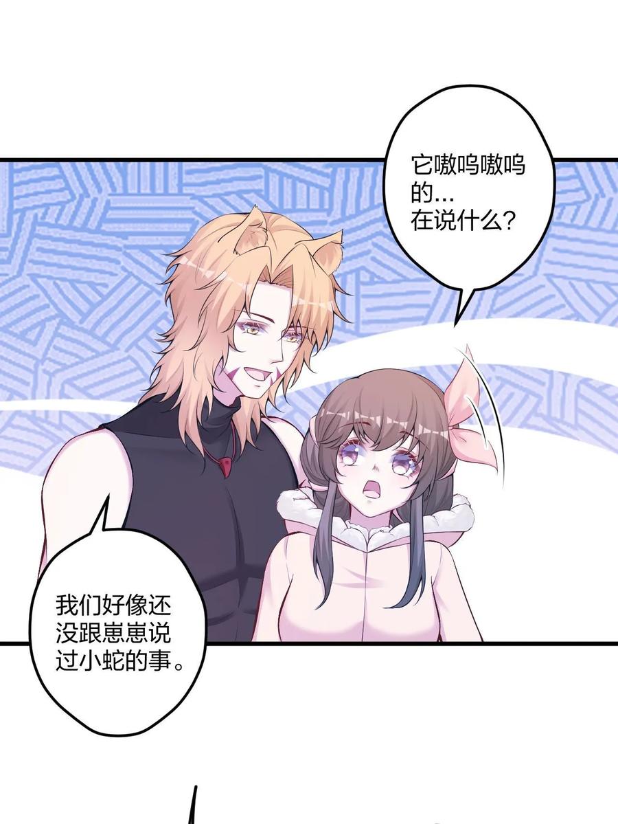 445-白箐箐的异世界冒险-白箐箐1（第26张）