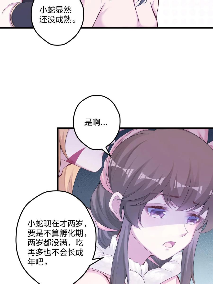 445-白箐箐的异世界冒险-白箐箐1（第15张）