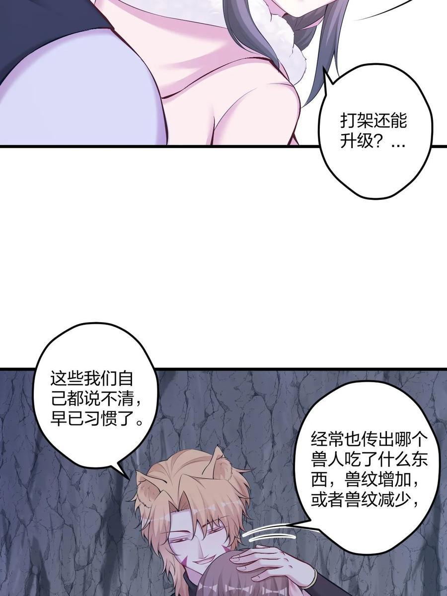 445-白箐箐的异世界冒险-白箐箐1（第21张）