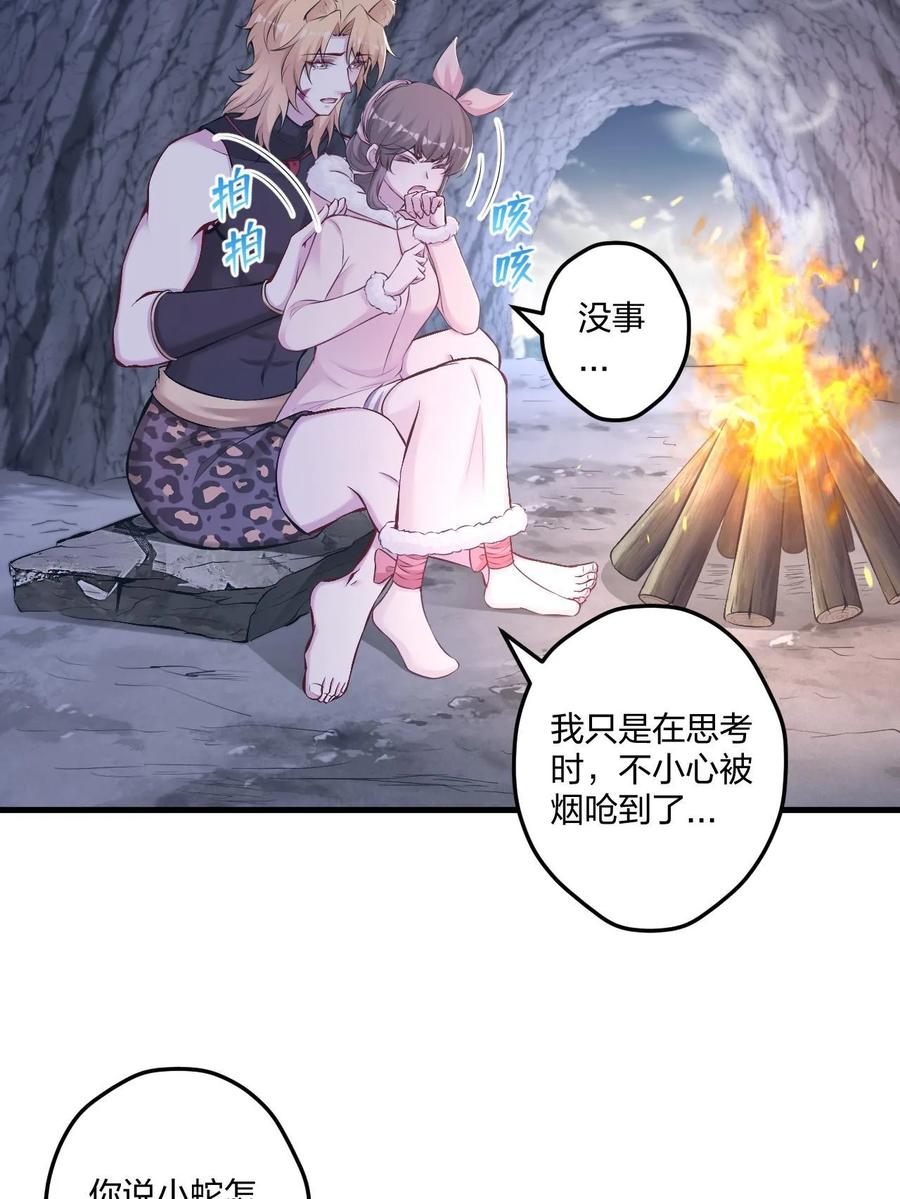 445-白箐箐的异世界冒险-白箐箐1（第12张）