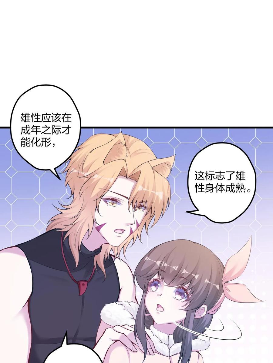445-白箐箐的异世界冒险-白箐箐1（第14张）