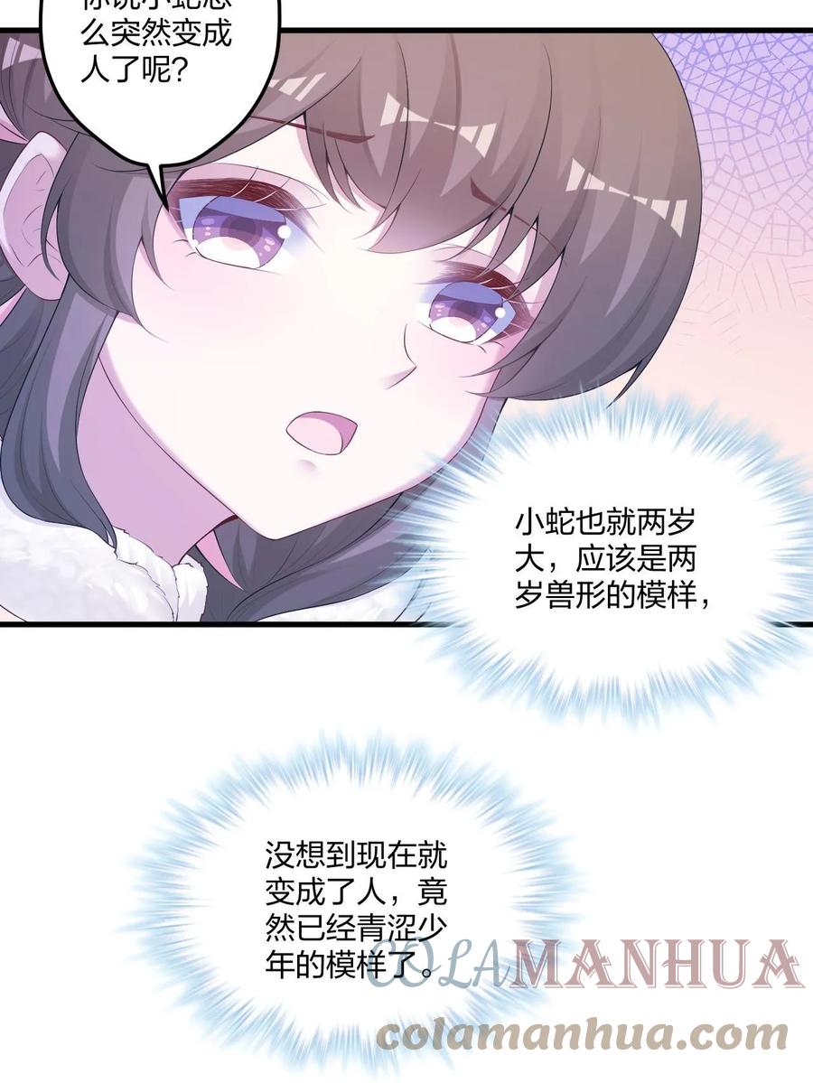 445-白箐箐的异世界冒险-白箐箐1（第13张）