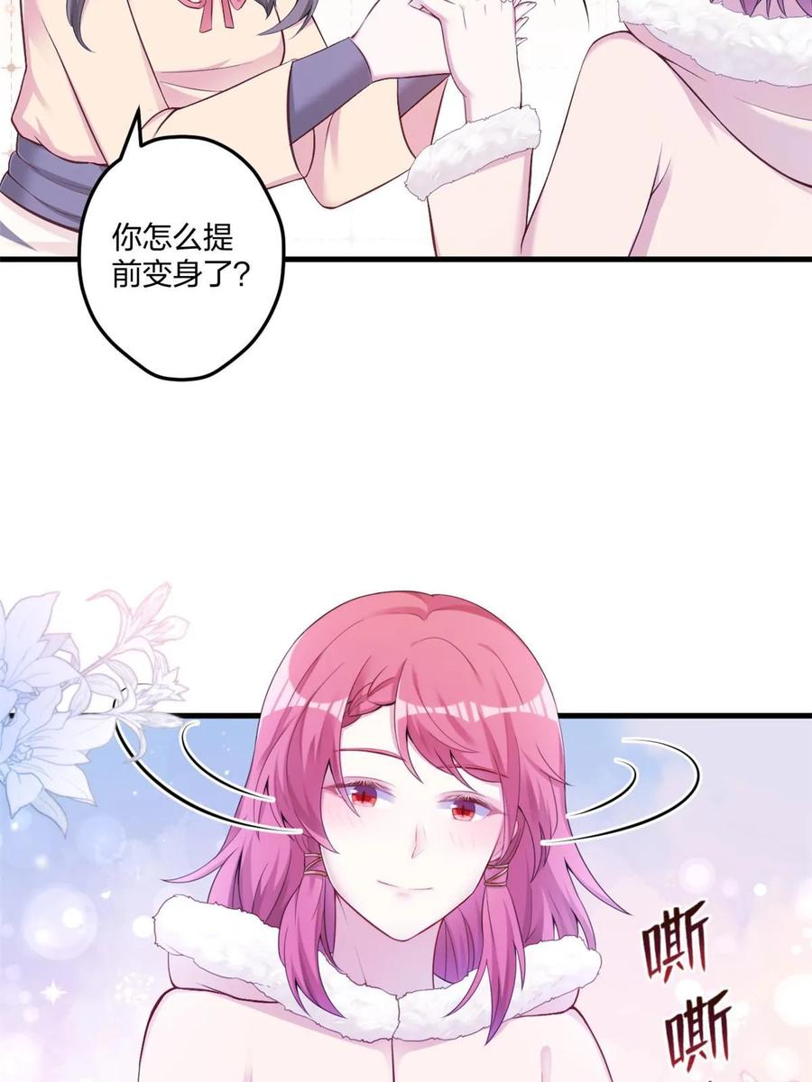 446-白箐箐的异世界冒险-白箐箐1（第5张）