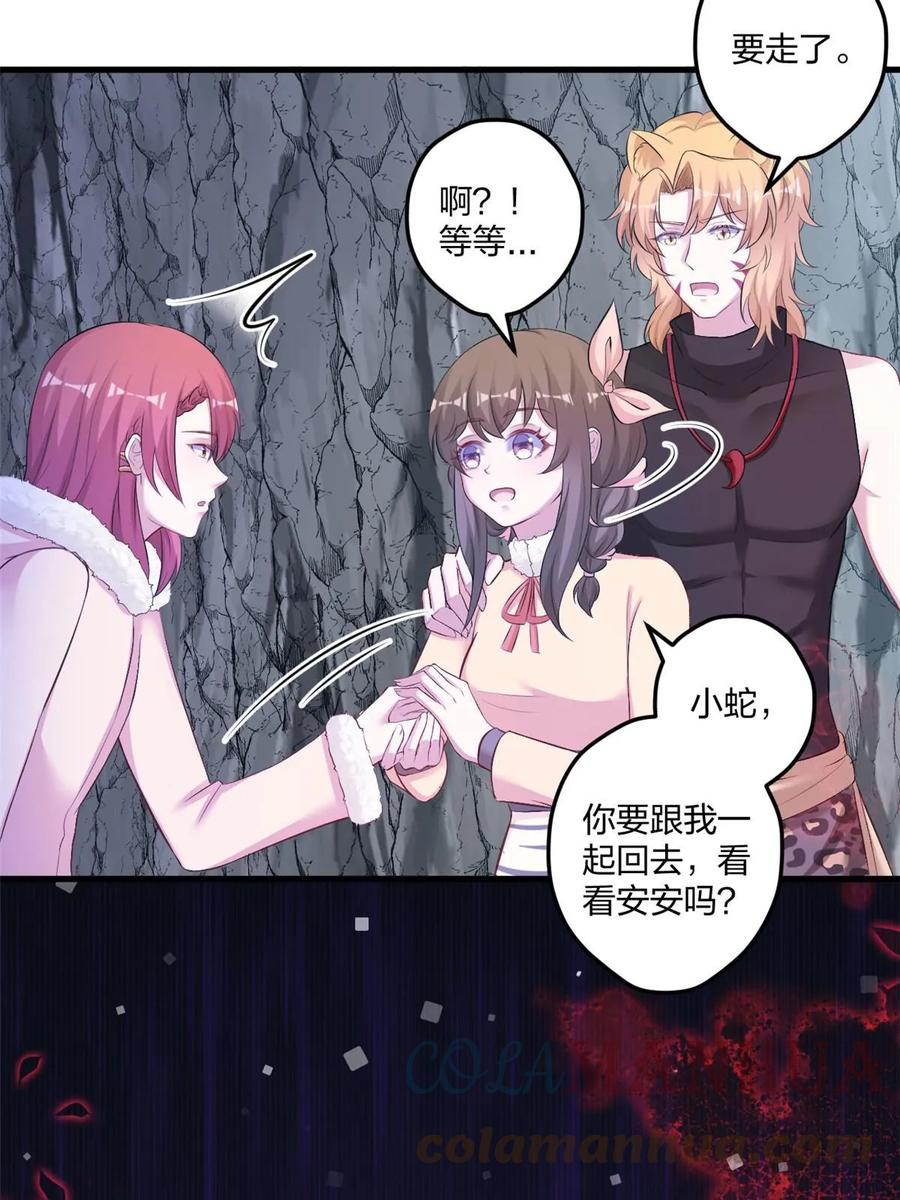 446-白箐箐的异世界冒险-白箐箐1（第21张）