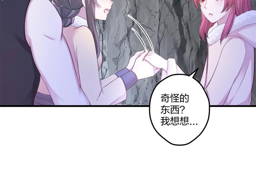 446-白箐箐的异世界冒险-白箐箐1（第7张）