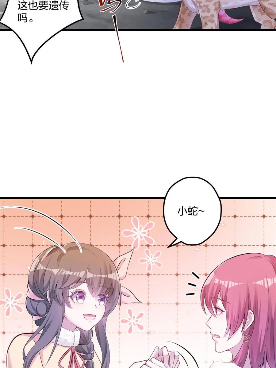 446-白箐箐的异世界冒险-白箐箐1（第4张）