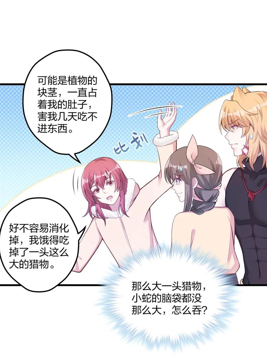 446-白箐箐的异世界冒险-白箐箐1（第10张）
