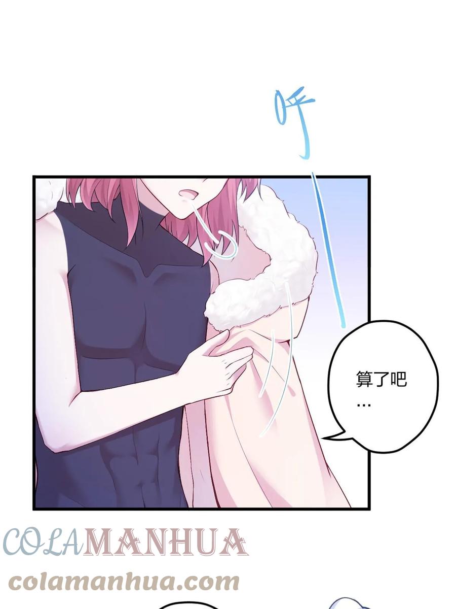 446-白箐箐的异世界冒险-白箐箐1（第27张）
