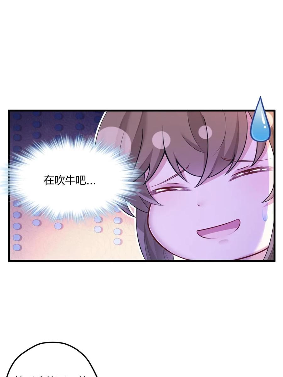 446-白箐箐的异世界冒险-白箐箐1（第11张）