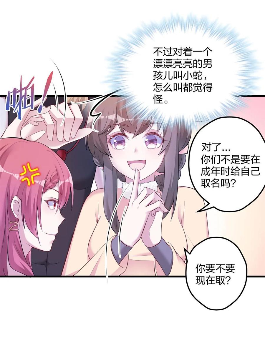 446-白箐箐的异世界冒险-白箐箐1（第13张）