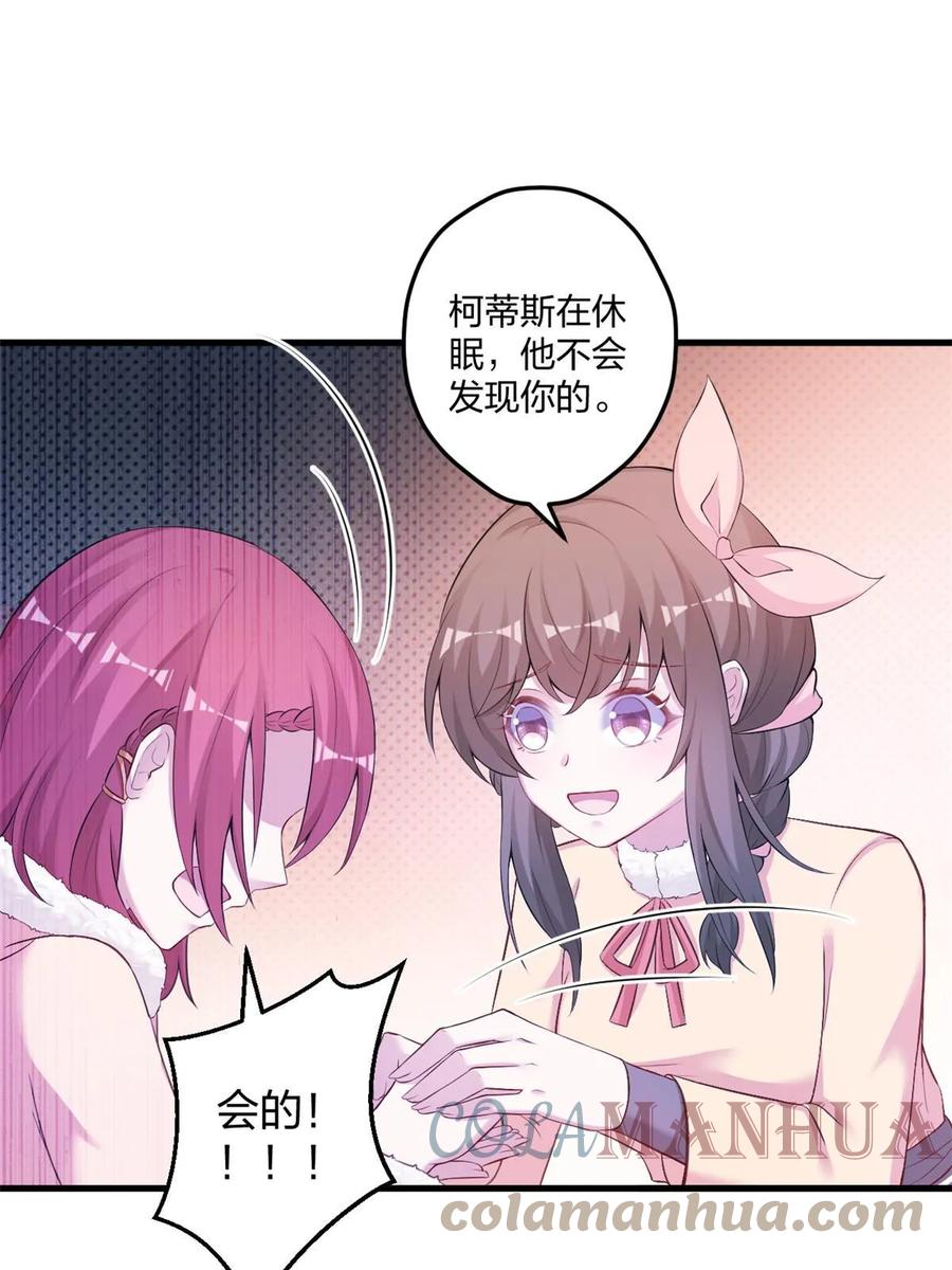 446-白箐箐的异世界冒险-白箐箐1（第24张）