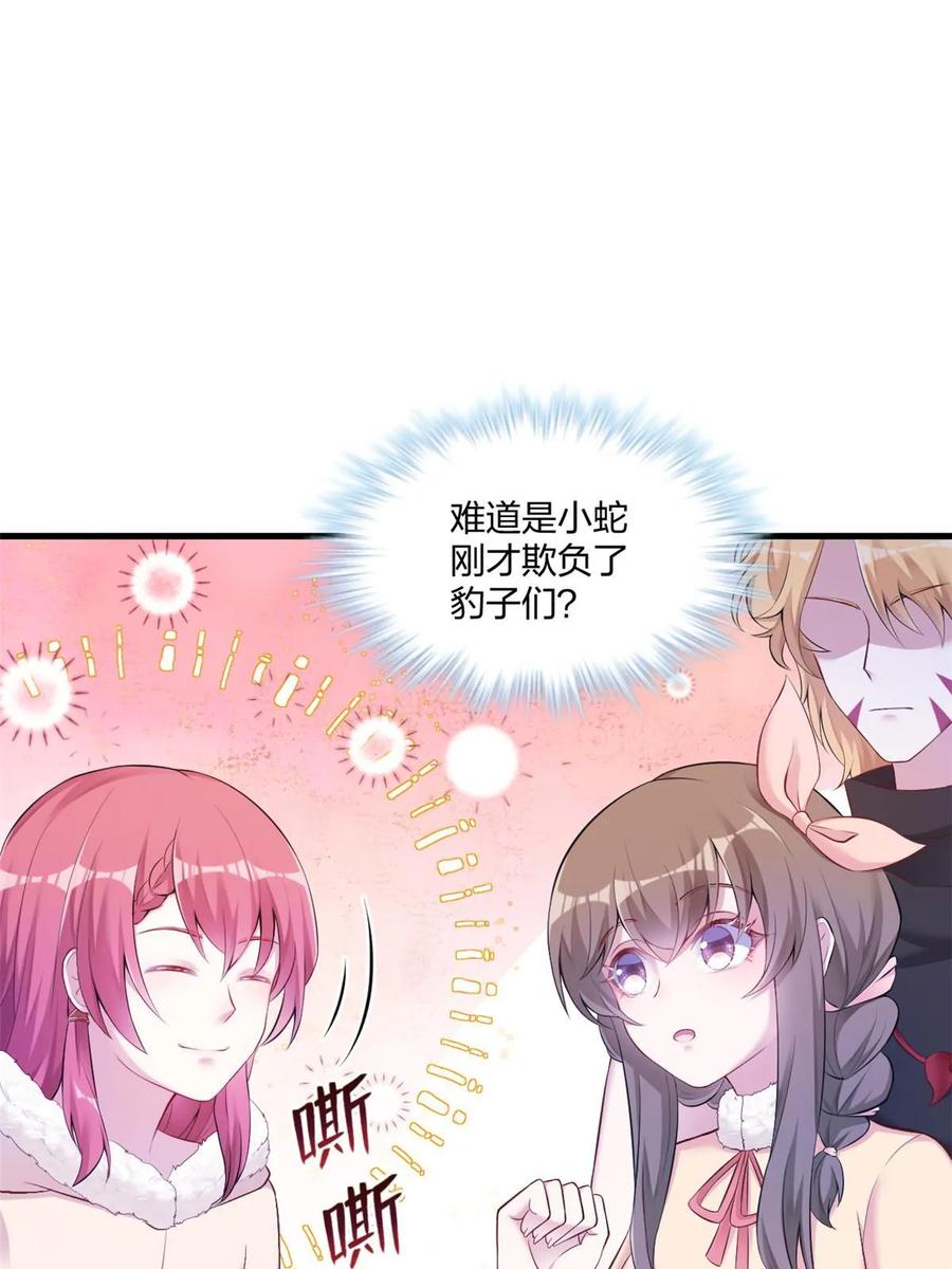 446-白箐箐的异世界冒险-白箐箐1（第2张）