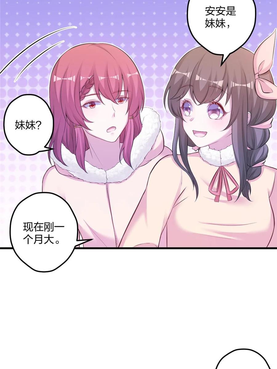 446-白箐箐的异世界冒险-白箐箐1（第20张）
