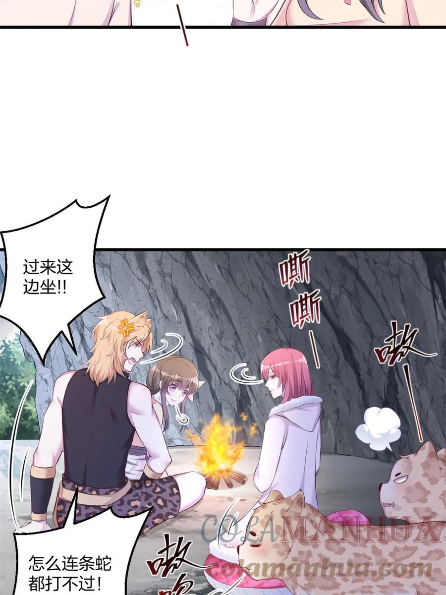 446-白箐箐的异世界冒险-白箐箐1（第3张）