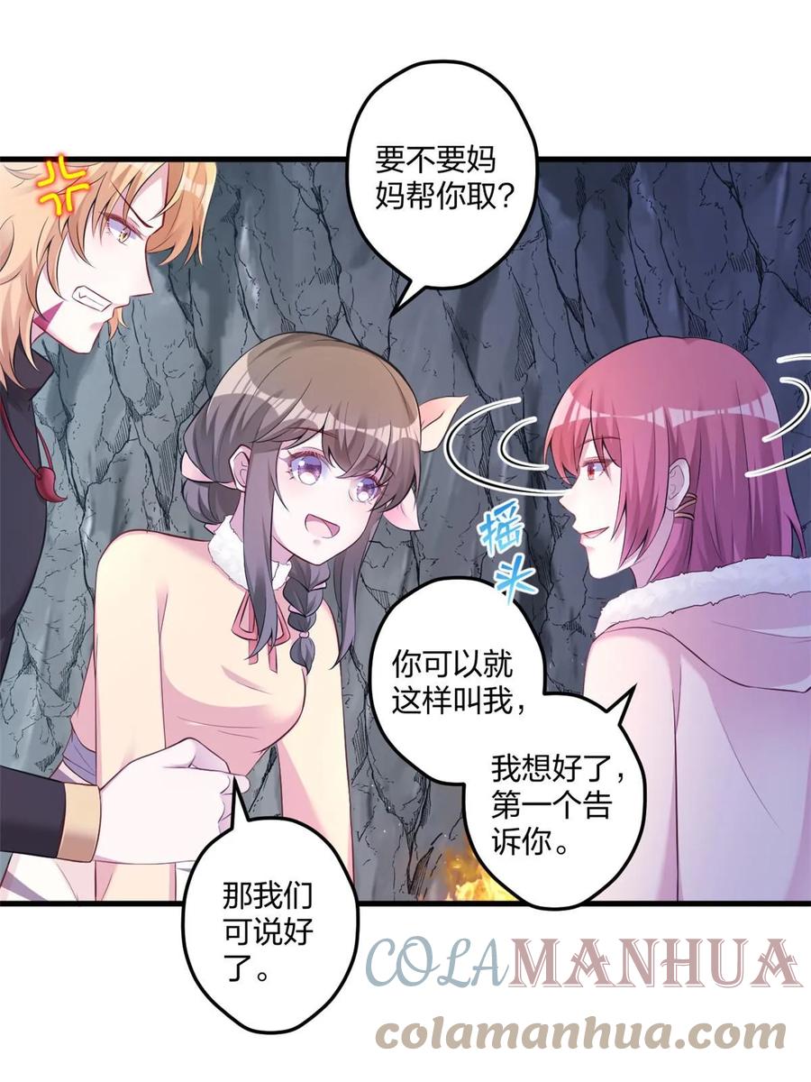 446-白箐箐的异世界冒险-白箐箐1（第15张）