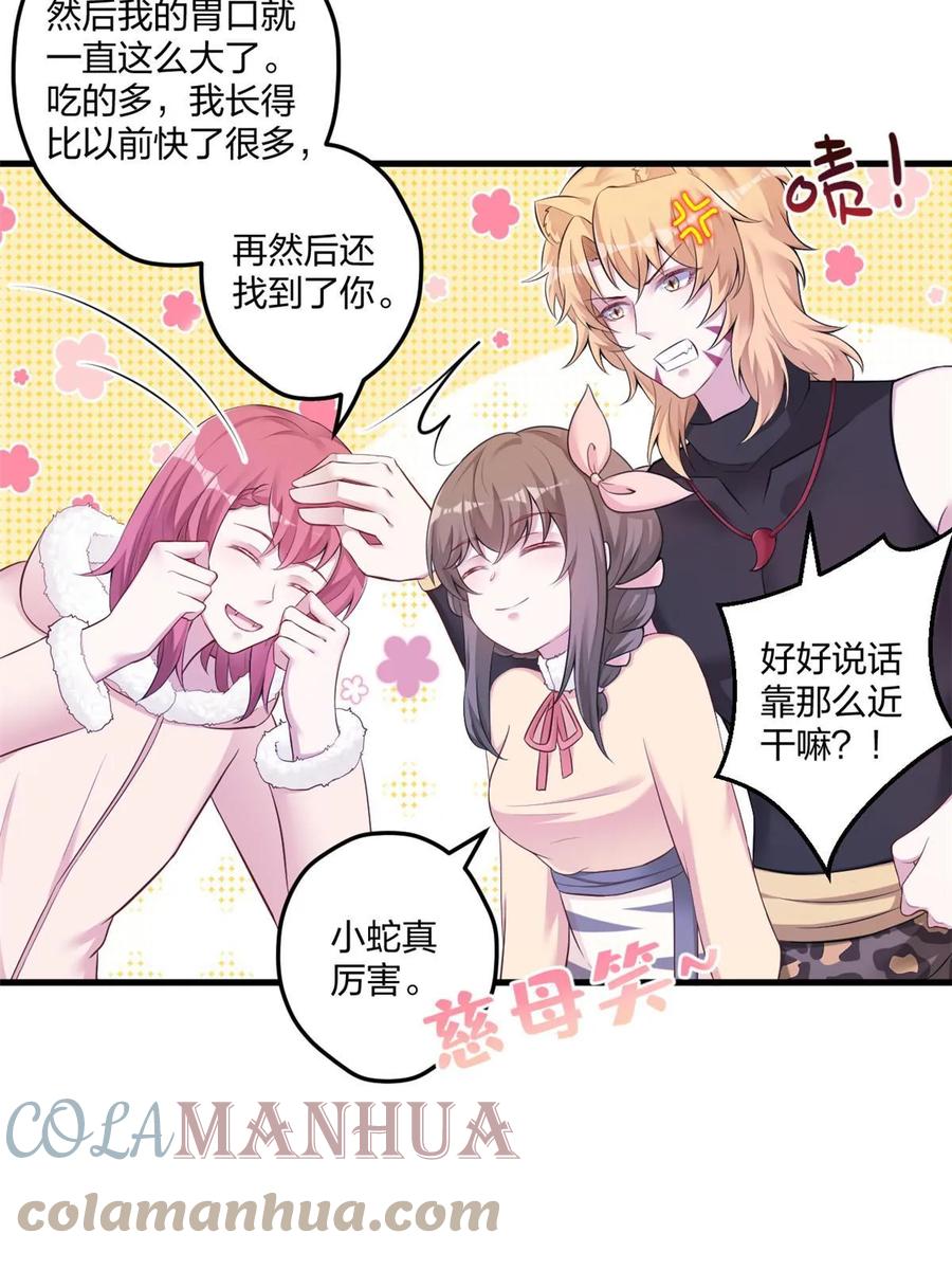 446-白箐箐的异世界冒险-白箐箐1（第12张）