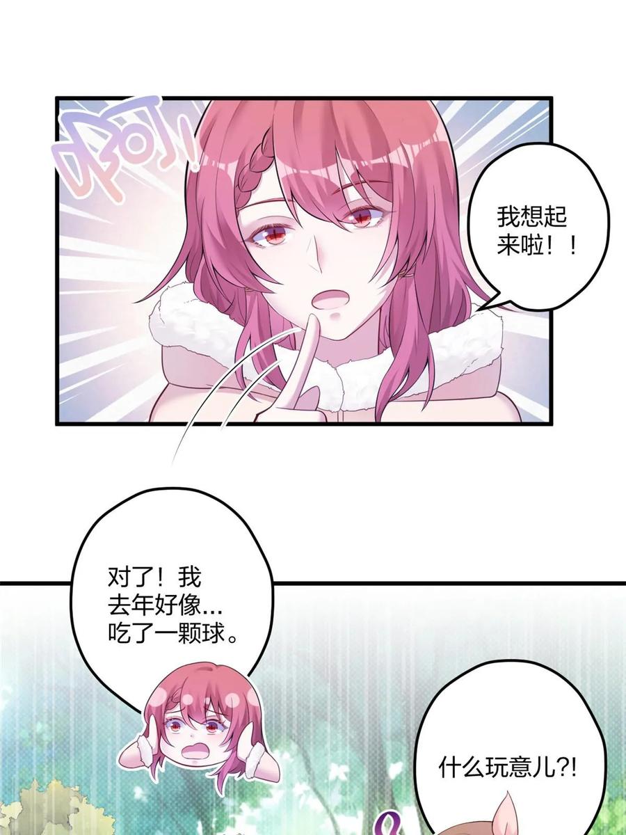 446-白箐箐的异世界冒险-白箐箐1（第8张）