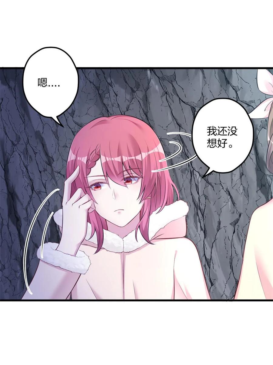 446-白箐箐的异世界冒险-白箐箐1（第14张）