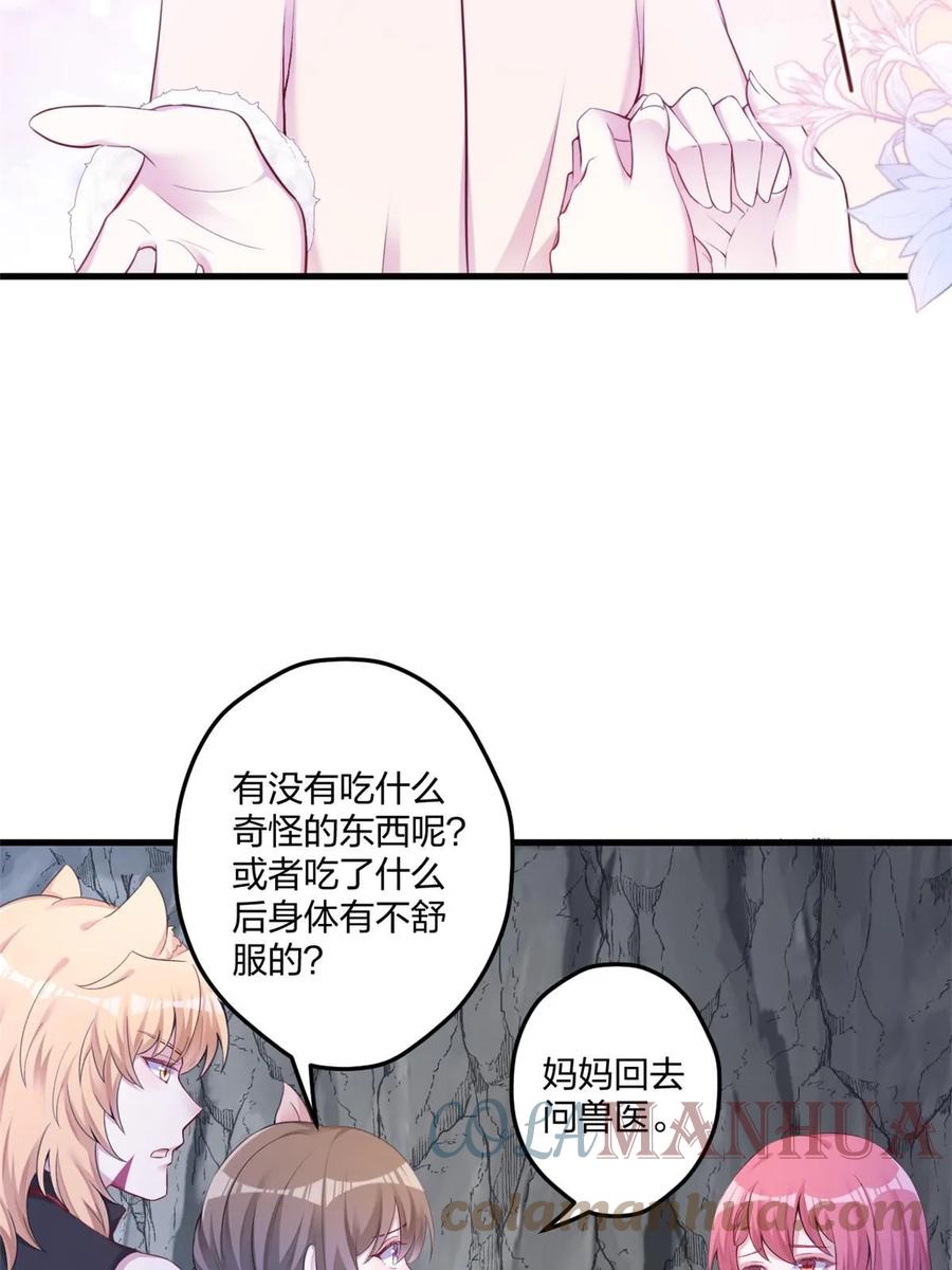 446-白箐箐的异世界冒险-白箐箐1（第6张）
