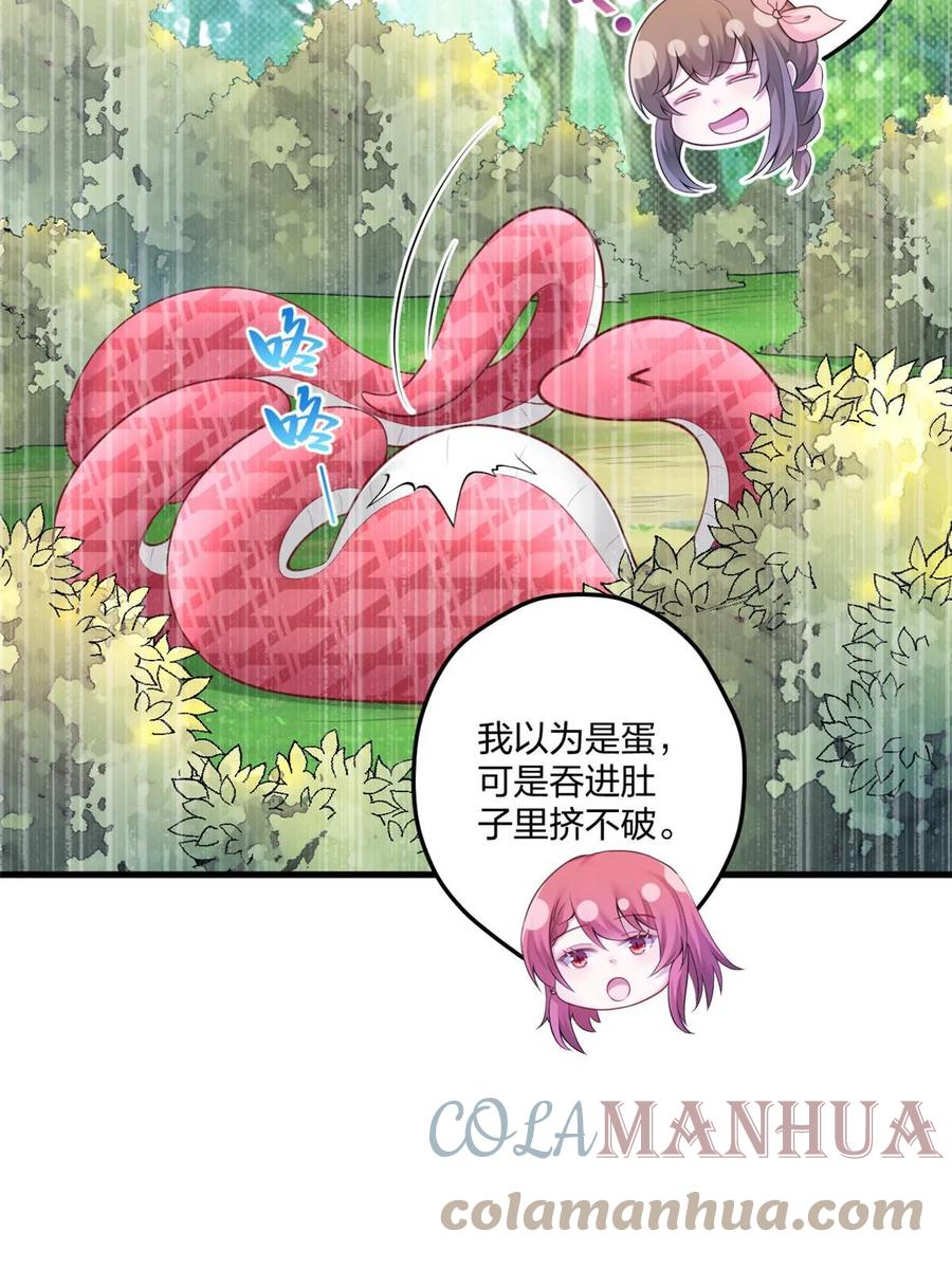 446-白箐箐的异世界冒险-白箐箐1（第9张）