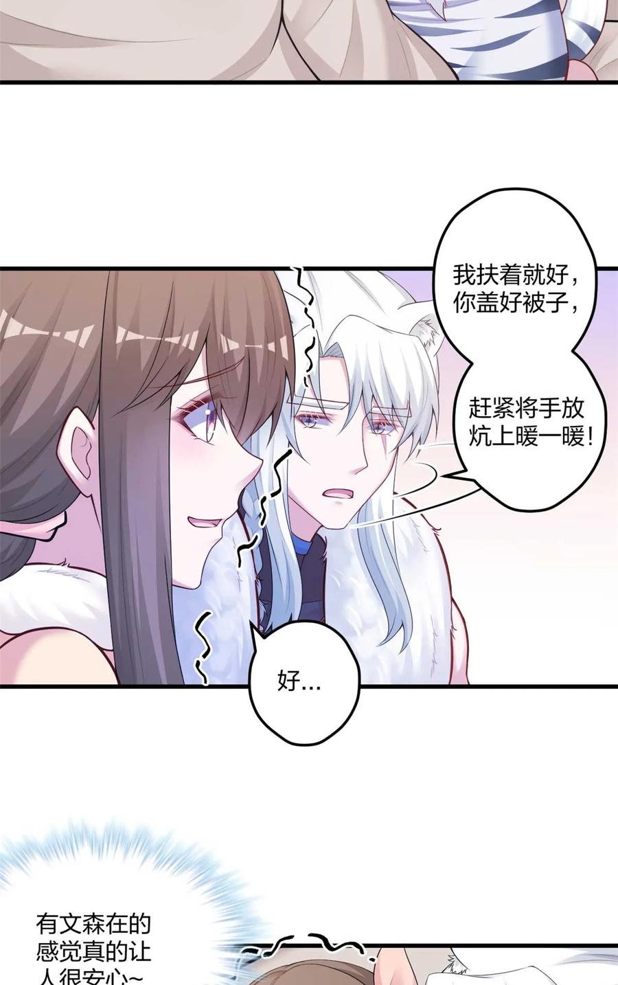 447-白箐箐的异世界冒险-白箐箐1（第10张）